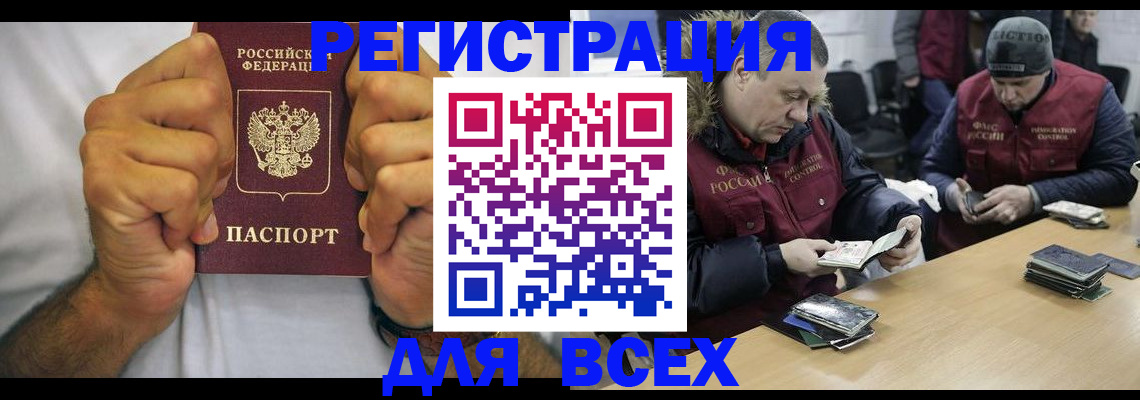 временная регистрация купить в Туймазы