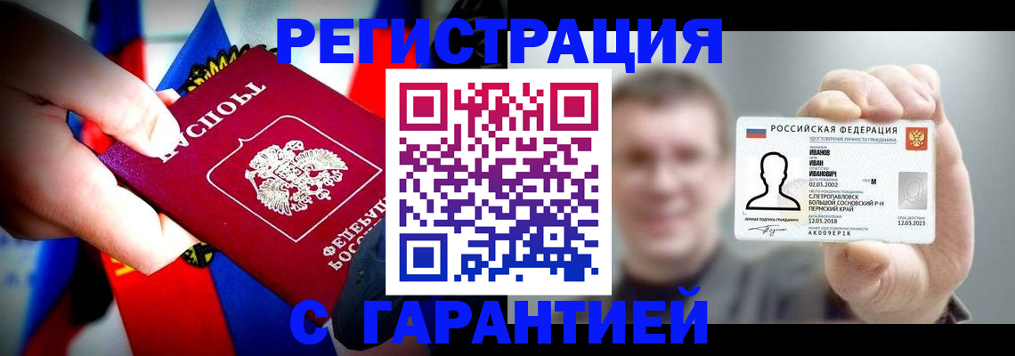 прописка для кредита в Туймазы