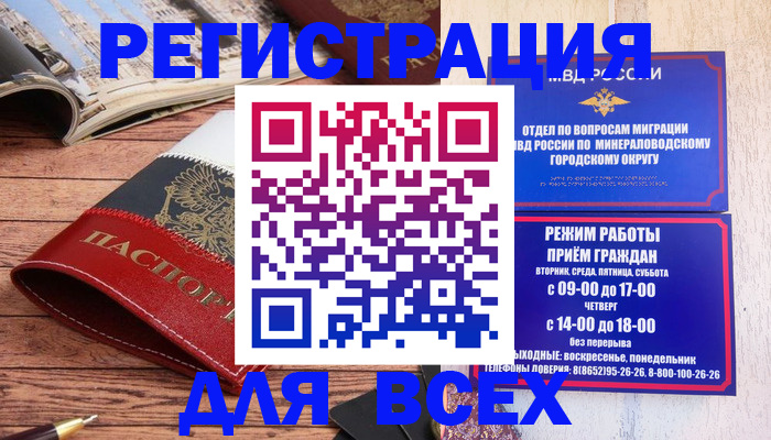 временная регистрация в Туймазы
