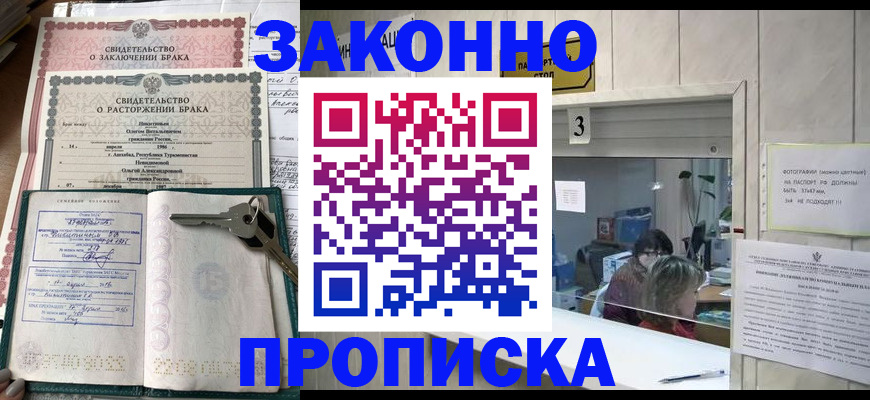 прописка для работы в Туймазы